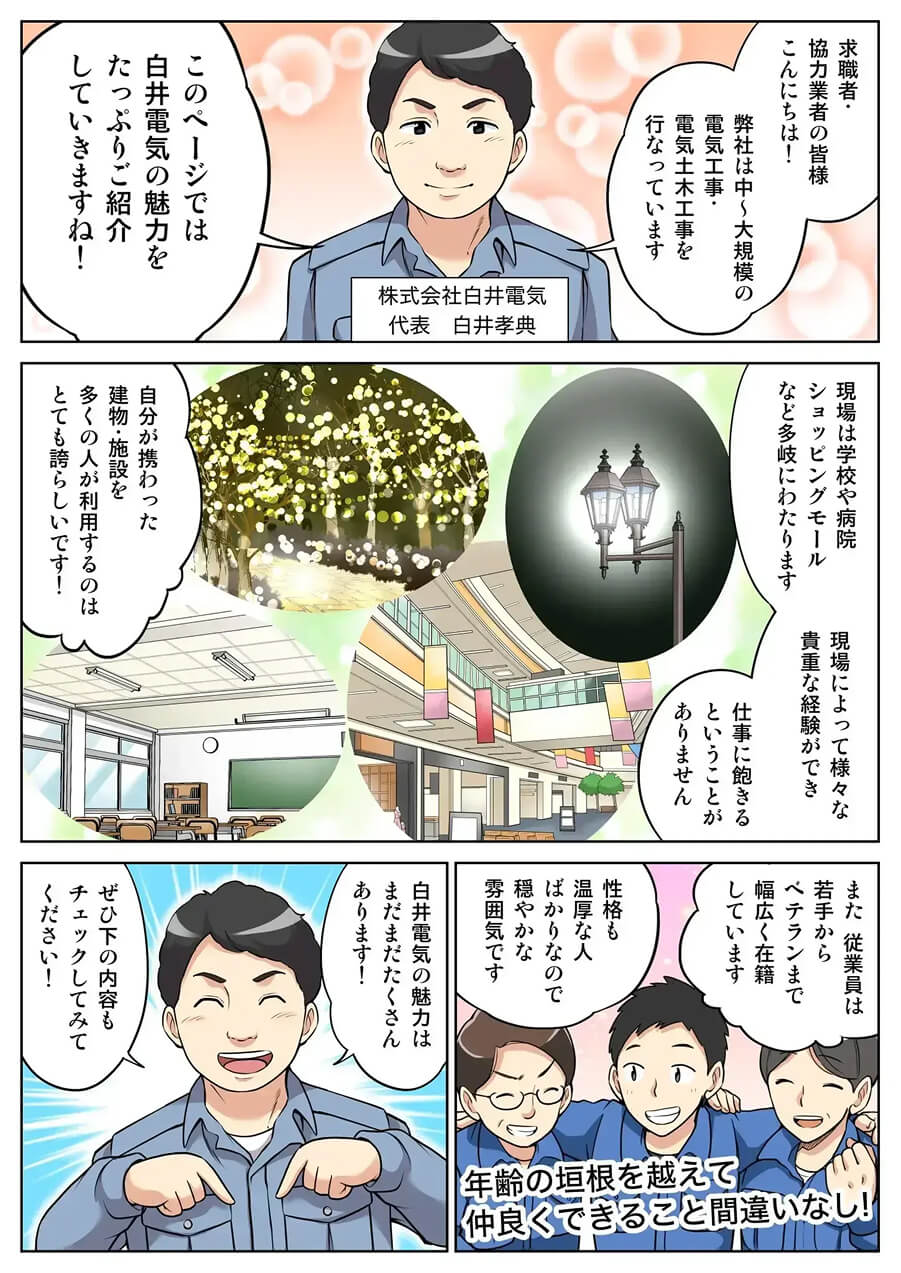 漫画1ページ目